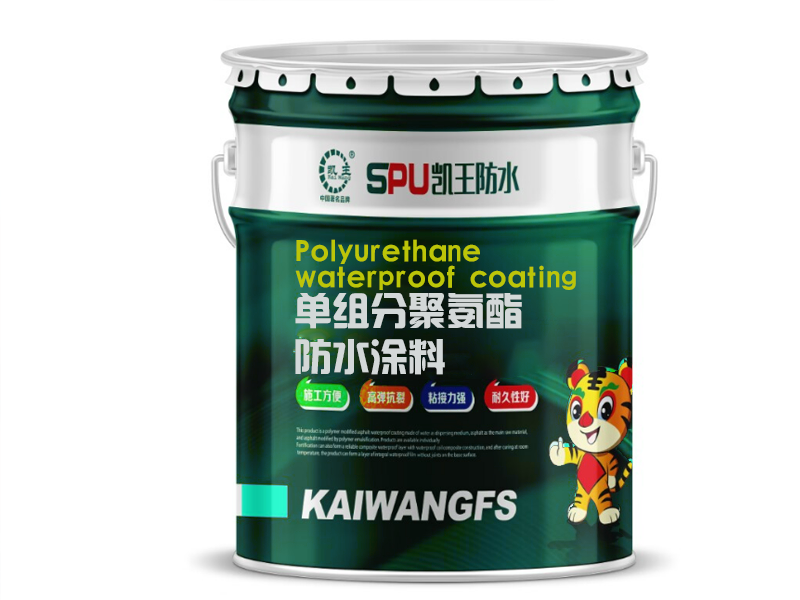 单组分聚氨酯防水涂料