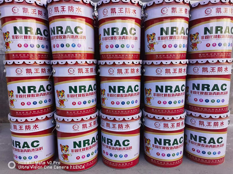 非固化橡胶沥青防水涂料